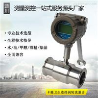 寬量程液體(tǐ)流量計生産廠家(jiā)