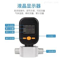 MF5712-N-200L微型(xíng)空氣流量計