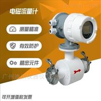 EMFM廣(guang)州不鏽鋼卡(kǎ)箍電磁流量(liang)計