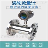 DC-LWGY測(cè)水渦輪(lun)流量計(ji)