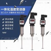 DC-WZP工業型一體(tǐ)化溫度變送(sòng)器