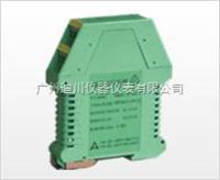 DF20信号隔離器  儀(yí)器儀表