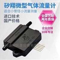 FS4001系列實驗室(shi)氣體流量傳感(gǎn)器