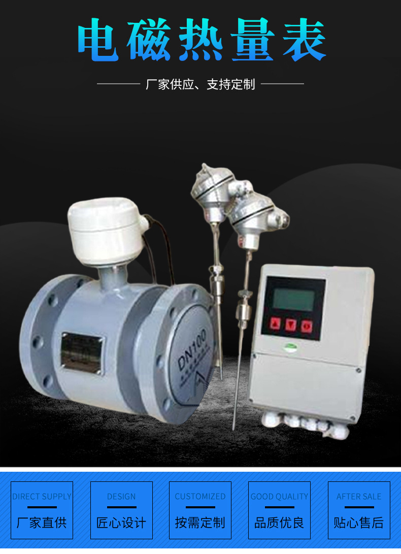 中央空調(diào)電磁冷熱量(liang)計冷量表