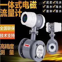 EMFM電池供電(diàn)型電磁流量，流量(liang)計廠家