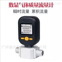 MF5706廣州微型(xíng)氣體流量計(ji)