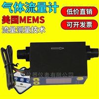 廣州微型氣(qi)體流量計MF4008