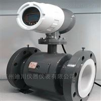 迪川儀表一(yī)體優質電磁(ci)流量計