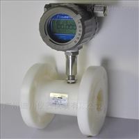 lwgy-50智能酸性液體(ti)流量計